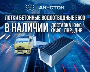 Доставка по ЮФО, СКФО, ЛНР и ДНР